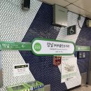 강남 가볼만한 곳 추천! 바바토토 식물 팝업 &amp; 가챠역 캡슐 뽑기 데이트코스
