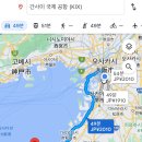 오사카 택시비 44km면 돈 얼마나옴? 이미지