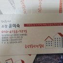 리얼엠엔제이 | 블로그이웃★레알's Design life★에서 명함 했어요♥ 이쁜명함~