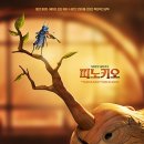 피노키오 이미지