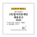 칠석의료재단 이미지