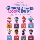 배스킨라빈스개봉 이미지