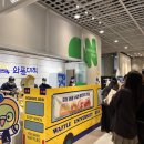 (주)와플대학