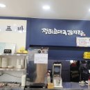 돈애랑장터순대국감자탕 | 🥘 태안 현지인 맛집 특집! 온가족이 즐기는 돈애랑 순대감자탕