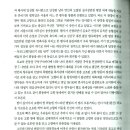 김종인 고향방문단&서울에서 팔금까지 마라톤 이미지