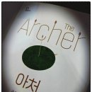 파울로 코엘료 중편소설 <아처> 인생의 방향을 찾는 이야기.
