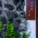 카페 그 곳 이미지