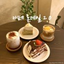 론데일2.0 이미지