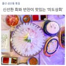 미도상회 이미지