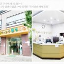 국가산단웰빙온천
