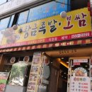 황금돈족발