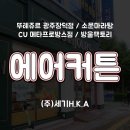 뚜레쥬르광주 - 북구 매곡로 85 | 뚜레쥬르광주