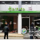 에버그린수산