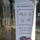 동우아트홀 공연장 이미지