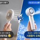 제트와이디테일링 | 프롬비 미스트 아이스제트 FF249 손선풍기 오프화이트 후기 정리