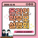 랭구아어학원