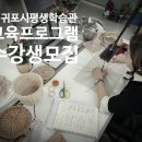 헌옷 리폼교실 이미지