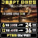 타이탄 짐 이미지