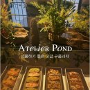 파티세리폰드