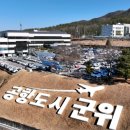 삼국유사교육문화회관 공연장 이미지