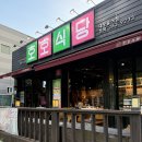 퇴계농공로 L | 춘천 삼겹살 맛집 호호식당 퇴계동 삼겹살 추천 뷔 또간집 후기