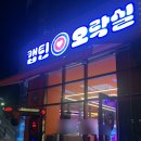 캡틴오락실 네이버블로그