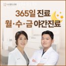 고양시 덕양구 한의원 덕은경희한의원 위치 오는길 후기