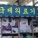 수도의료기 이미지