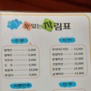 녹동호프
