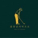 노형골프클럽 이미지
