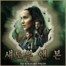 대건조이 | 넷플릭스 미드 추천 <섀도우 앤 본>, 니나 제니크의 시즌 2를 기다리며