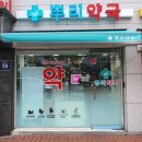 양천동물약국 이미지