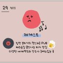 [강서동 술집] 이국적인 펍에서 하이볼 한 잔┃레게스트