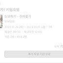 시월호텔 이미지