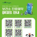 송파구보건소 이미지