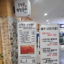 춘천송어 이미지