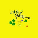 감성캘리그라피 이미지