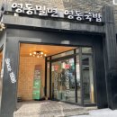 일번돼지국밥 이미지