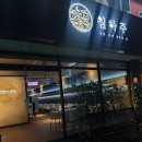 하대동236 이미지