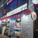주문진대게타운 | 인천 삼산동 맛집 주문진대게회타운 후기