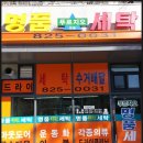 명품푸르지오세탁 이미지