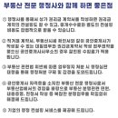 JB부동산공인중개사사무소 이미지