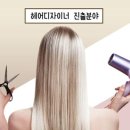 김혜정헤어