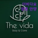 {경기도, 안양시, 요양원, 요양센터, 추천!} 더비다요양원 안양 안양시 더비다요양원, 편안한 케어 제공