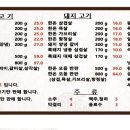 무쇠삼겹살 - 부평구 세월천로 55 | 무쇠삼겹살