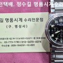 블랑팡 오버홀. blancpain overhaul. 11.28(금). 남대문 정수길 블랑팡 시계수리, 시계줄. 이미지