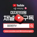 미자인의원