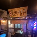 대구통닭 경산점 이미지