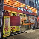 원동닭집 | 오산역. 닭다리가 4개나 들어가는 사다리 닭볶음탕 맛집 [닭요리를 파는 닭집]