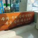 벌말기사부페 이미지